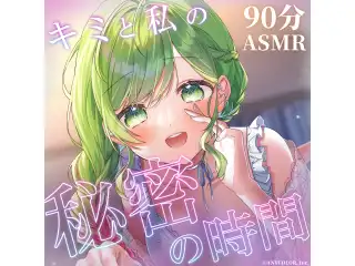 花咲と秘密のASMR