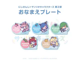 【にじさんじ×サンリオキャラクターズ第3弾】おなまえプレート　世怜音女学院 ver. 【にじさんじ×サンリオキャラクターズ第3弾】おなまえプレート 北小路ヒスイ