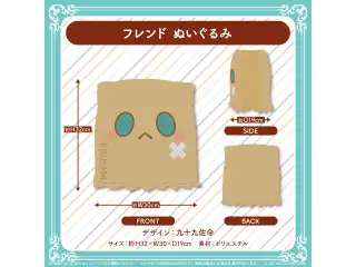 ホロライブEnglish-Council- 活動1周年記念 フレンド ぬいぐるみの公式画像