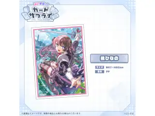 ぶいすぽっ！カードスリーブ 橘ひなの