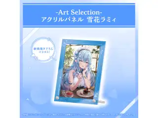 -Art Selection- 雪花ラミィ アクリルパネル 雪花ラミィの公式画像