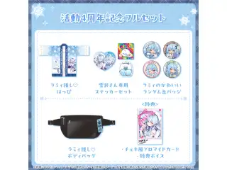 雪花ラミィ 活動4周年記念 フルセットの公式画像