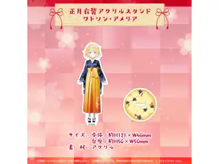 ホロライブEnglish 正月衣装アクリルスタンド 【再販売】正月衣装アクリルスタンド ワトソン・アメリアの公式画像