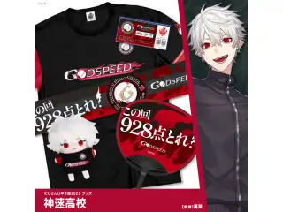 【にじさんじ甲子園2025】神速高校 【にじさんじ甲子園2025】Tシャツ＆レプリカチケットセット 神速高校 葛葉の公式画像