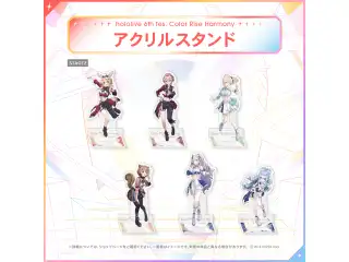 hololive 6th fes. Color Rise Harmony アクリルスタンド hololive STAGE2 鷹嶺ルイの公式画像