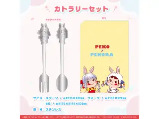 ペコちゃん×兎田ぺこら『ペコぺこコラボ』 ペコぺこ カトラリーセットの公式画像
