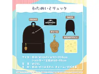 角巻わため 誕生日記念2024 わためいとリュックの公式画像