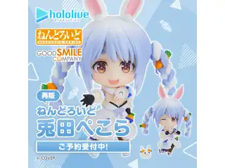 【再販】ねんどろいど 兎田ぺこら