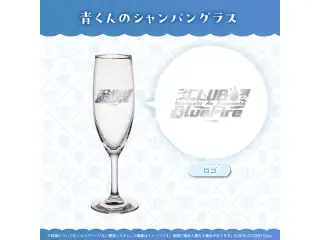 火威青 誕生日記念2025 青くんのシャンパングラス