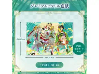 hololive 2nd Generation Anniversary Parade -Celestial- プレミアムアクリル色紙の公式画像