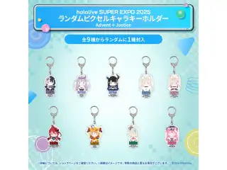 hololive SUPER EXPO 2025 イベントグッズ ランダムピクセルキャラキーホルダー Advent＋Justiceの公式画像
