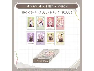 hololive Seasonal Days オータムスクールダイアリー ランダムチェキ風カード（8パック入りBOX）の公式画像