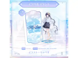 ミリプロ 3周年記念グッズ アクリルスタンド ゆらぎゆらの公式画像