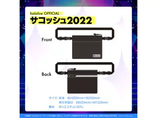 hololive OFFICIAL グッズ サコッシュ 2022の公式画像