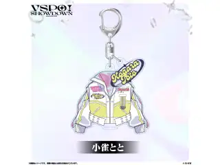 VSPO!SHOWDOWN　2連キーホルダー 小雀ととの公式画像