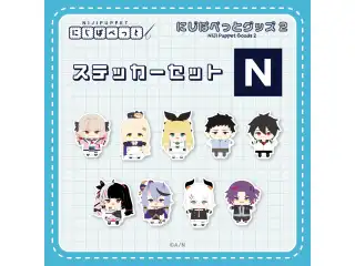【にじぱぺっとグッズ2】ステッカーセット N 【にじぱぺっとグッズ2】ステッカーセット 町田ちま（Nornis）の公式画像