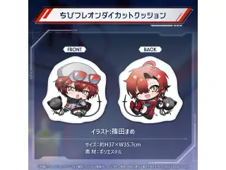 マキナ・X・フレオン 誕生日記念2024 ちびフレオンダイカットクッション