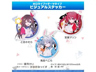 ホロライブ×ダーツライブ ビジュアルステッカー ときのそらの公式画像