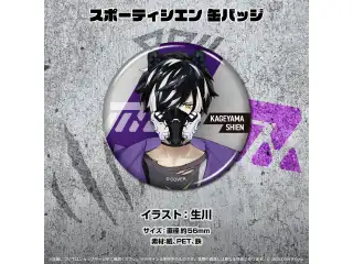 影山シエン 新衣装記念2022 スポーティシエン 缶バッジの公式画像