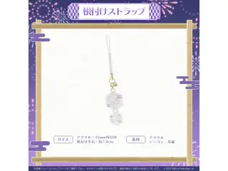 ミリプロ 花火大会コレクション 根付けストラップ 2025 眠雲ツクリの公式画像