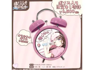 橘ひなの　誕生日記念2024 ボイス入り目覚まし時計の公式画像