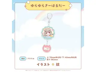 みりぷろ ようちえんコレクション 2026 ゆらゆらきーほるだー 甘狼このみの公式画像