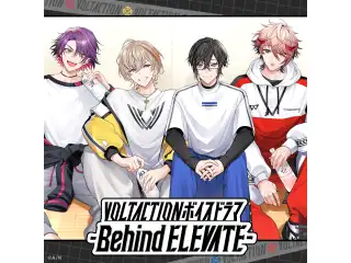 VOLTACTIONボイスドラマ -Behind ELEVATE-の公式画像