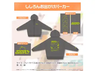 獅白ぼたん ししろんと行く！47都道府県ラーメンツアーグッズ ししろんお出かけパーカーの公式画像