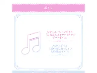 姫森ルーナ 誕生日記念2024 ASMRボイス「添い寝んなっしょいASMRボイス♡」の公式画像