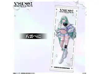 VSPO!SHOWDOWN　通販限定 B2半裁タペストリー 八雲べにの公式画像