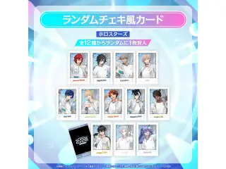 【事後通販】hololive SUPER EXPO 2026 イベントグッズ ランダムチェキ風カード ホロスターズの公式画像