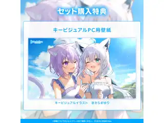 ホロライブ「あの夏、姉妹と見た青い空」ASMRボイス 「ホロライブ『あの夏、姉妹と見た青い空』ASMRボイス」フルセットの公式画像