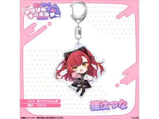 アクリルキーホルダー　Vol.3 猫汰つなの公式画像