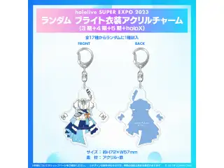 『hololive SUPER EXPO 2023』ランダム ブライト衣装 アクリルチャーム ランダム ブライト衣装 アクリルチャーム (3期＋4期＋5期＋holoX）の公式画像