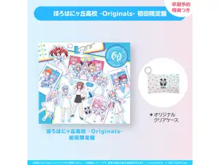 hololive × HoneyWorks アルバム『ほろはにヶ丘高校』 限定盤 ほろはにヶ丘高校 -Originals- 初回限定盤【早期予約特典つき】の公式画像