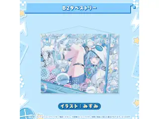水宮枢 誕生日記念2025 B2タペストリーの公式画像