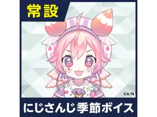 【宇志海いちご】にじさんじ季節ボイス【2018年10月～2021年6月期間】 【2019年8月～2019年11月】宇志海いちご コンプリートセット
