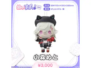 ぬいすぽっ！mini 小森めとの公式画像