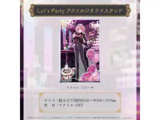 鷹嶺ルイLui’s Party記念 Lui’s Party アクリルジオラマスタンドの公式画像