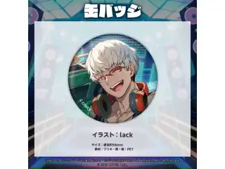 アルランディス 誕生日記念2022 缶バッジの公式画像
