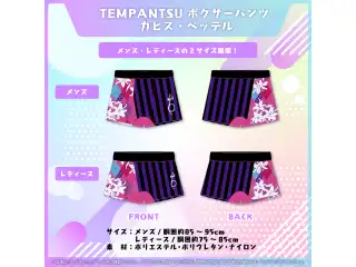 TEMPANTSU エイプリルフール2023 メンズ TEMPANTSU ボクサーパンツ ガビス・ベッテル メンズ