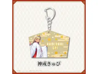 【神田明神納涼祭り】オリジナル絵馬風キーホルダー 神成きゅぴの公式画像