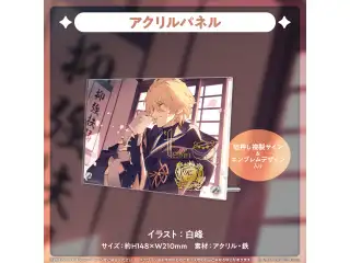 岸堂天真 誕生日記念2023 アクリルパネルの公式画像