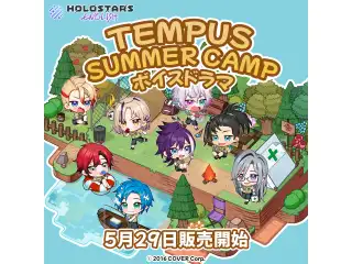 ホロスターズ English TEMPUS SUMMER CAMP ボイスドラマ 第3話： アクセルの居残り