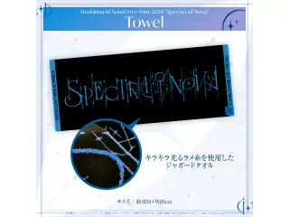 【再販売】Hoshimachi Suisei Live Tour 2024 "Spectra of Nova" ライブグッズ Towelの公式画像