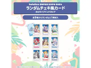 『hololive SUPER EXPO 2024』イベントグッズ チェキ風カード ランダムチェキ風カード ホロライブインドネシアの公式画像