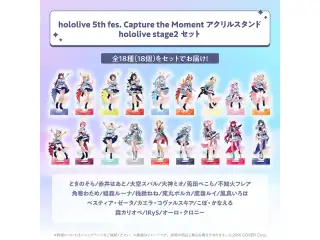 hololive 5th fes. Capture the Moment アクリルスタンド/ランダムホログラム缶バッジ アクリルスタンド stage2 アクリルスタンド hololive stage2 セットの公式画像