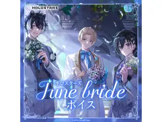 ホロスターズ June brideボイス 影山シエンの公式画像