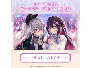 ホロライブ 日常ささやき「ホワイトデー」ボイス 「ホロライブ 日常ささやき『ホワイトデー』ボイス」フルセット