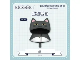 【にじぱぺっとグッズ2】ポンチョ ロトの公式画像